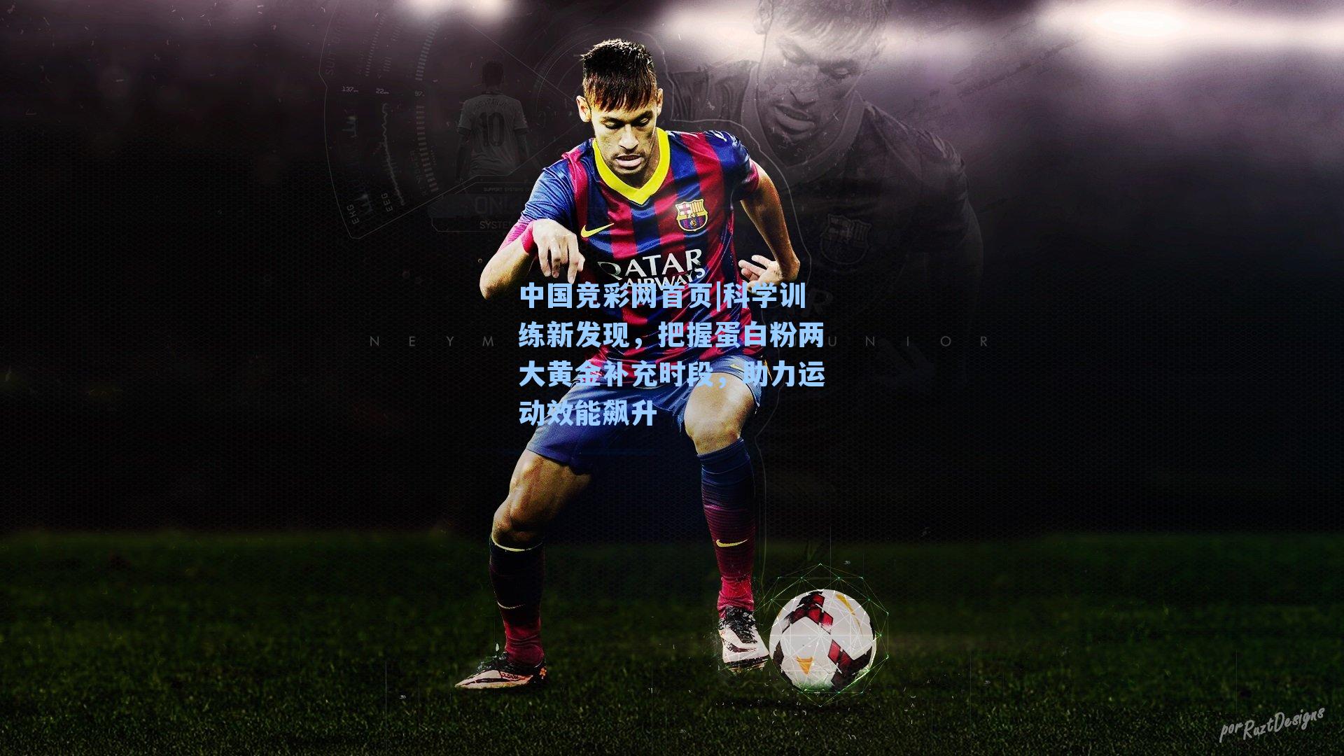 科学训练新发现，把握蛋白粉两大黄金补充时段，助力运动效能飙升